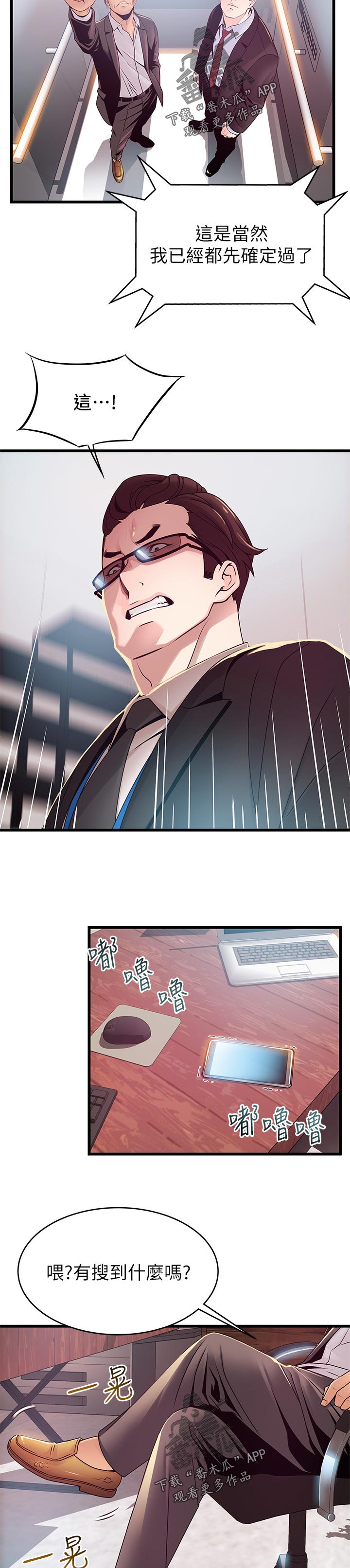 西洋事务所漫画,第180章：什么？1图