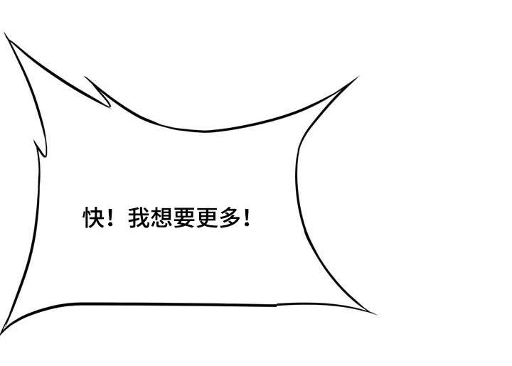 西洋事务所漫画在线阅读无删减漫画,第33章：组长2图