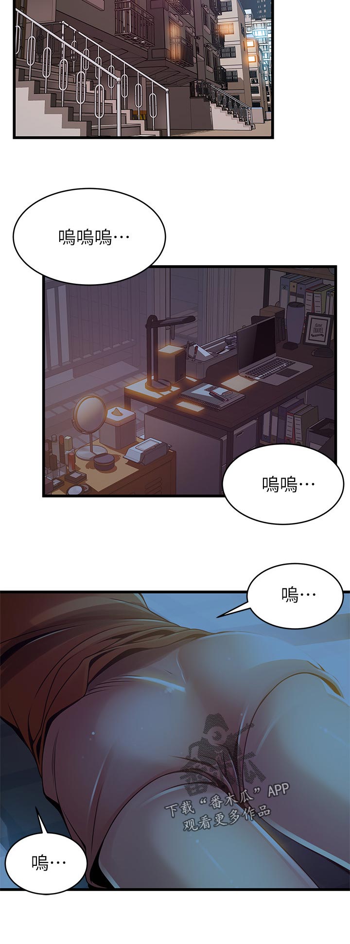 西洋事务所漫画,第190章：翻盘的机会1图