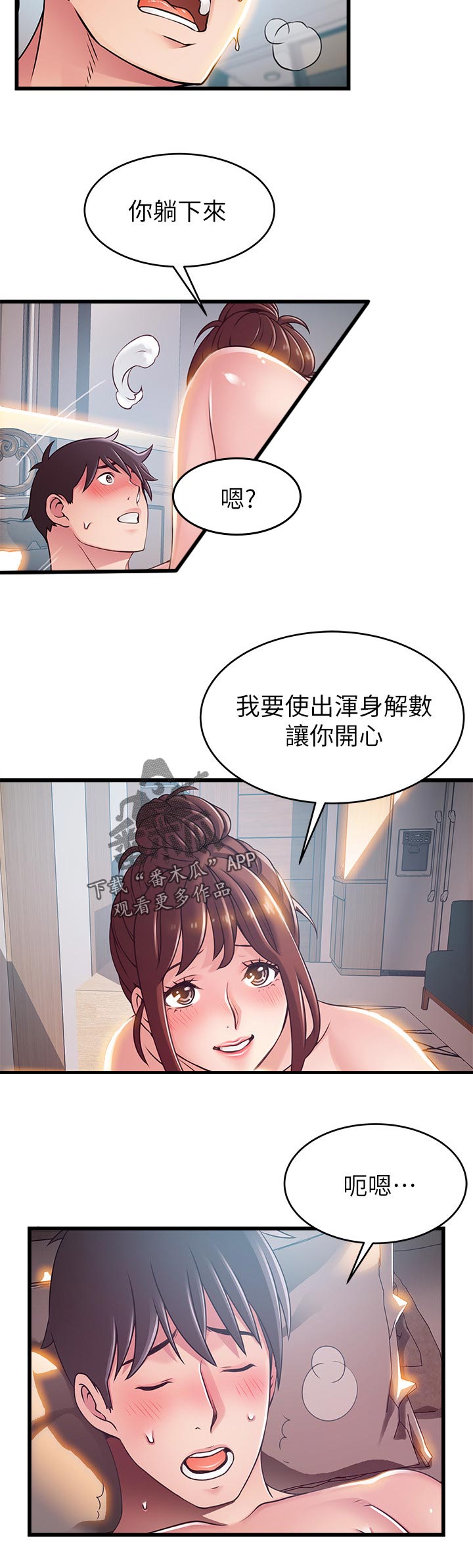 西洋事务所漫画,第188章：忘掉一切1图