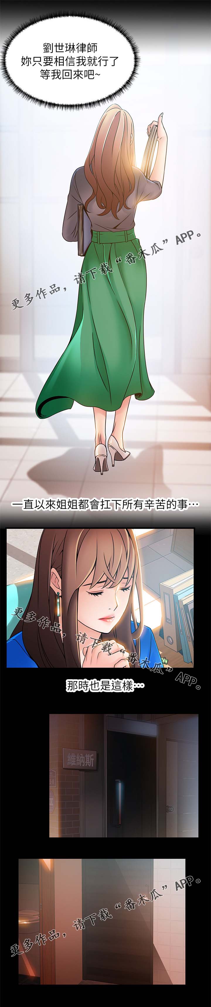 西洋事务所漫画在线阅读无删减漫画,第59章：你很不错1图