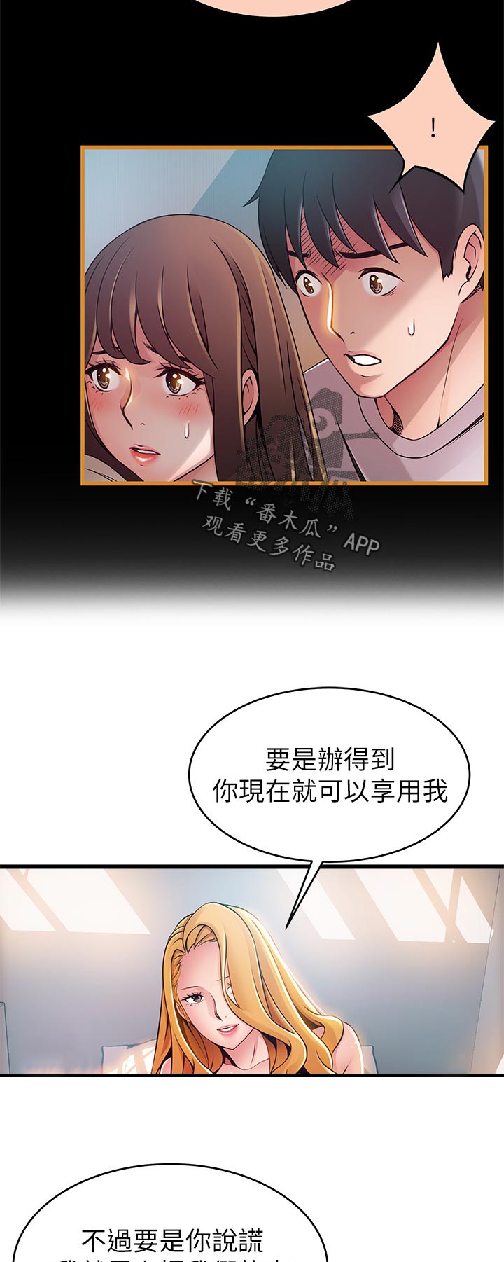 西洋事务所漫画在线阅读无删减漫画,第172章：偷骂4图