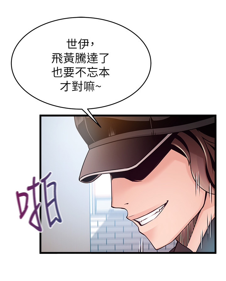 西洋事务所漫画作者漫画,第96章：威胁简讯2图