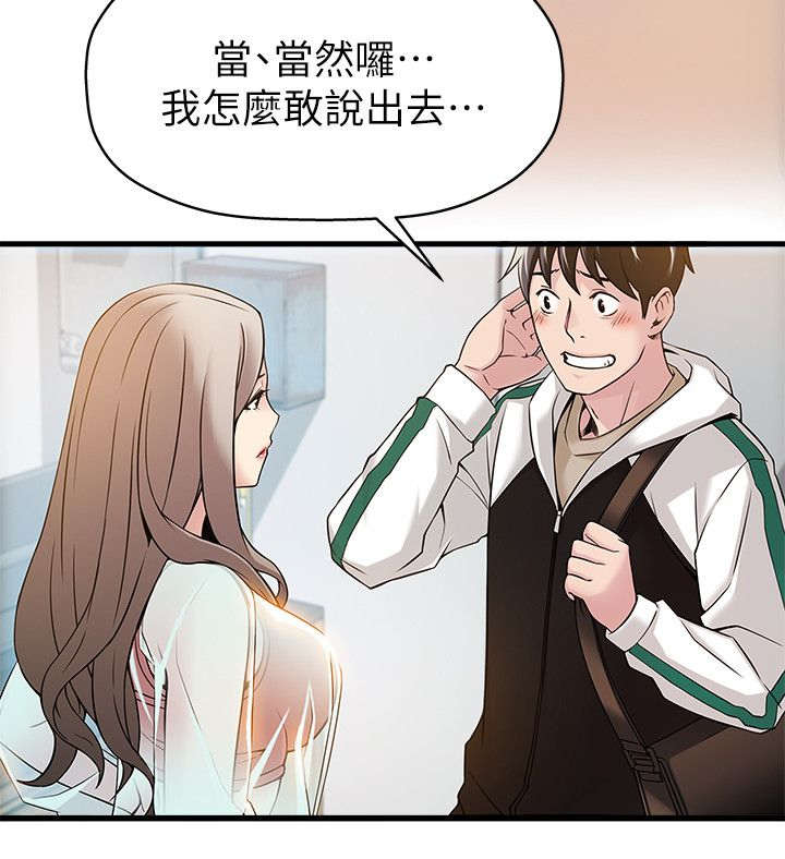 西洋事务所漫画下拉式观看完整版漫画,第12章：致命的弱点4图