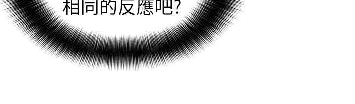 西洋事务所未删减漫画,第12章：致命的弱点5图