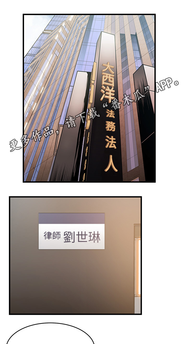 西洋事务所漫画,第53章：谁比较可口1图