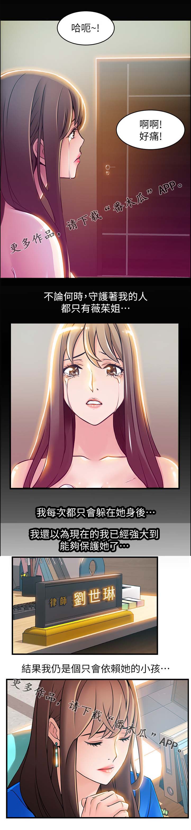 西洋事务所漫画在线漫画,第60章：石头脑袋4图