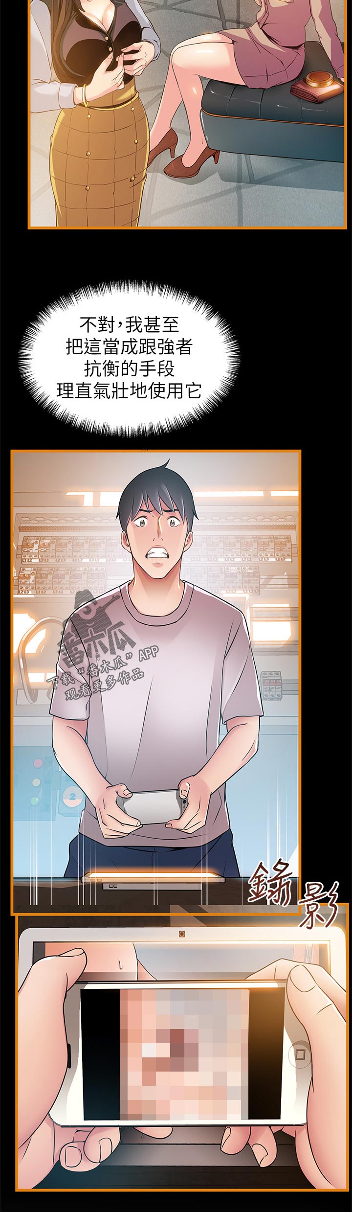 西洋事务所漫画在线漫画,第182章：负责2图