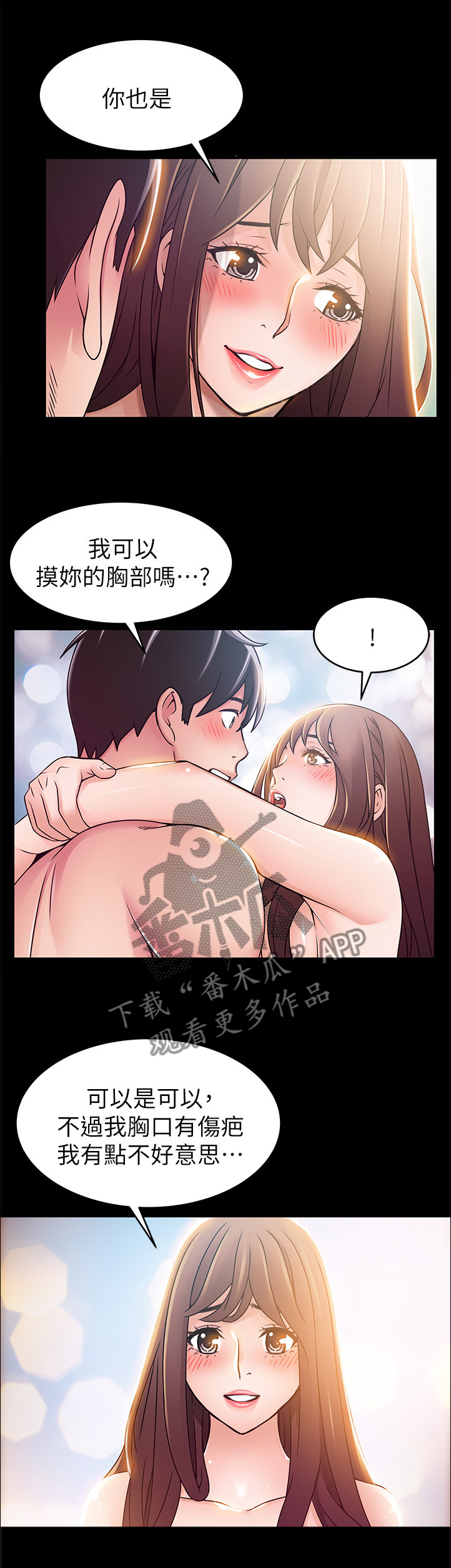 西洋事务所漫画在线漫画,第82章：与记忆中的不同4图