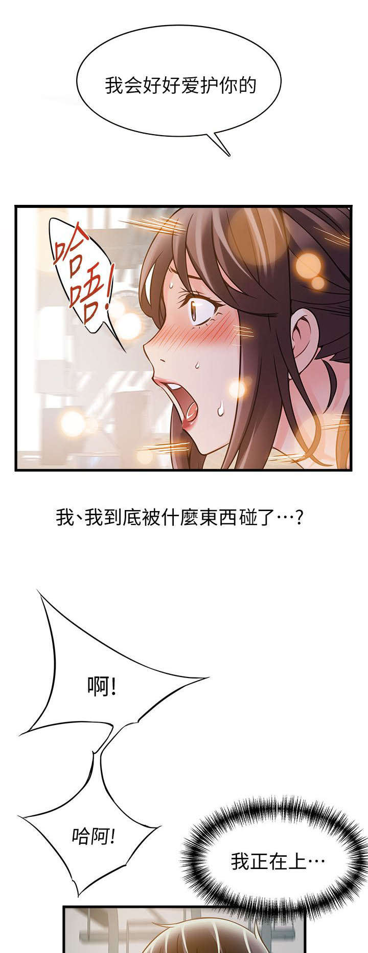 西洋事务所漫画在线阅读无删减漫画,第19章：你死定了2图