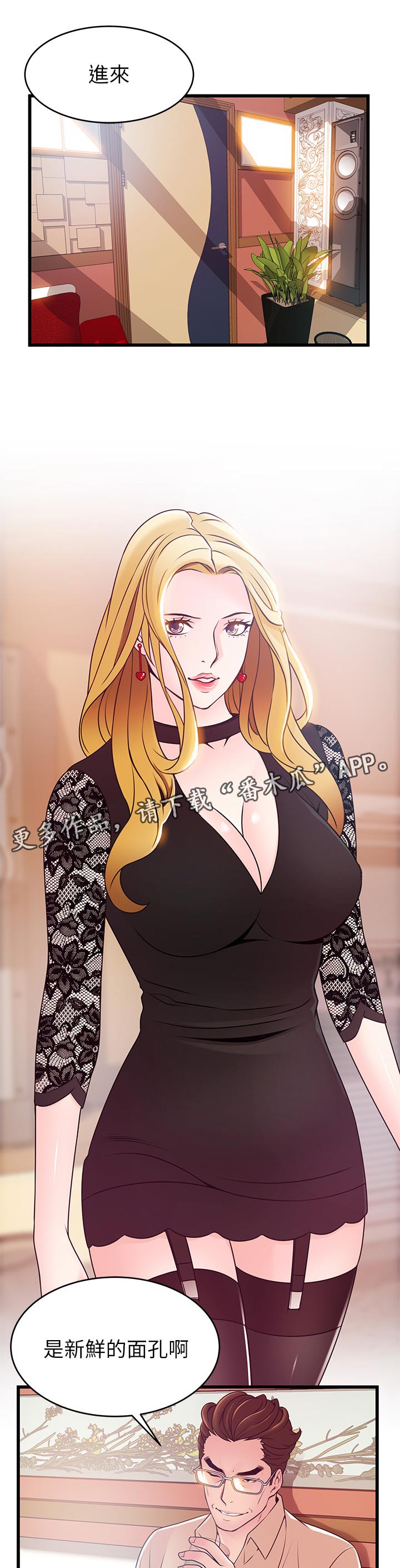 西洋事务所漫画下拉式观看完整版漫画,第164章：致命弱点2图