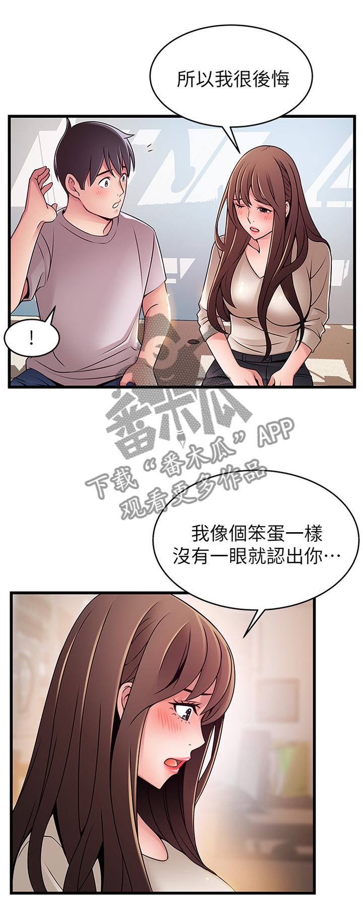西洋事务所漫画26免费下拉式漫画,第102章：碎片的记忆1图