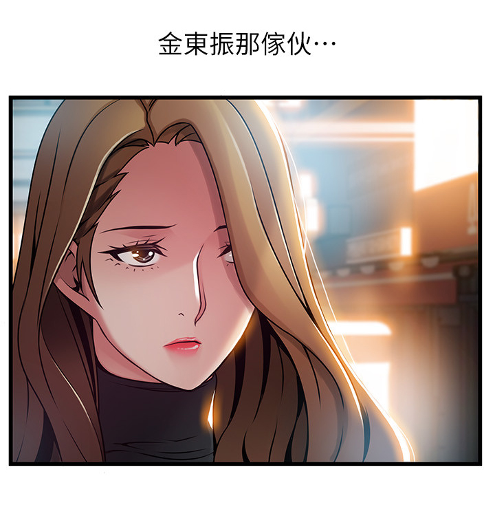 西洋事务所漫画,第123章：另一个人2图