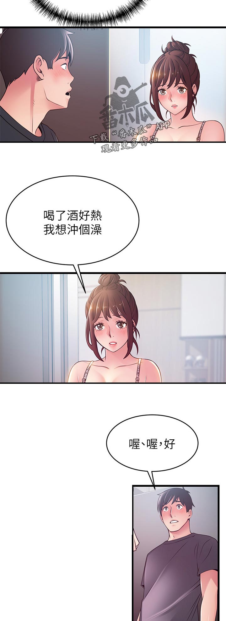 西洋事务所漫画下拉式观看完整版漫画,第187章：尴尬1图