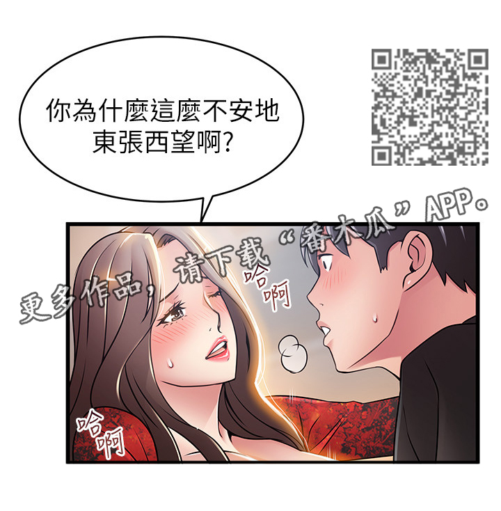 西洋事务所漫画下拉式观看完整版漫画,第109章：马上开始5图