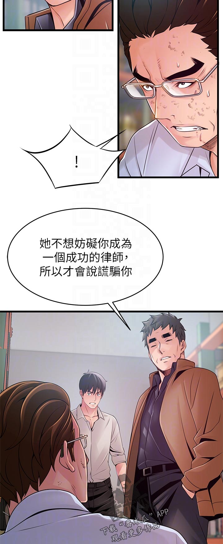 西洋事务所漫画在线阅读无删减漫画,第230章：不可能5图