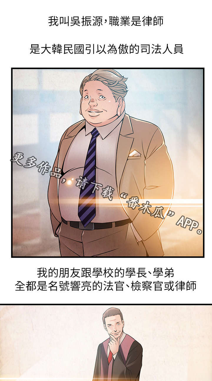 西洋事务所漫画,第76章：这招真有效1图