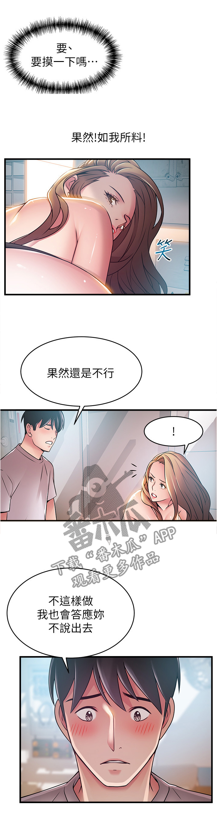 西洋事务所漫画在线漫画,第86章：难以忘怀的事5图