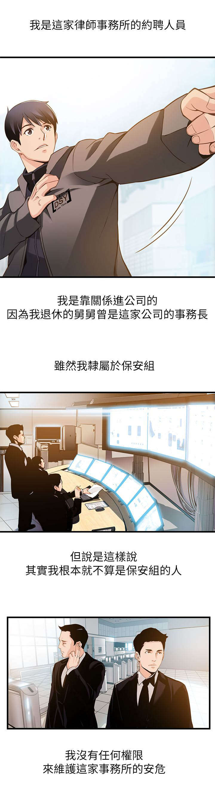 西洋事务所漫画26免费下拉式漫画,第1章：目光所及之处1图