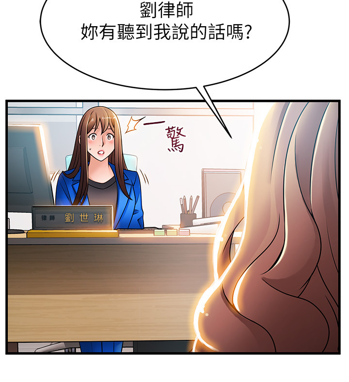 西洋事务所漫画,第53章：谁比较可口5图