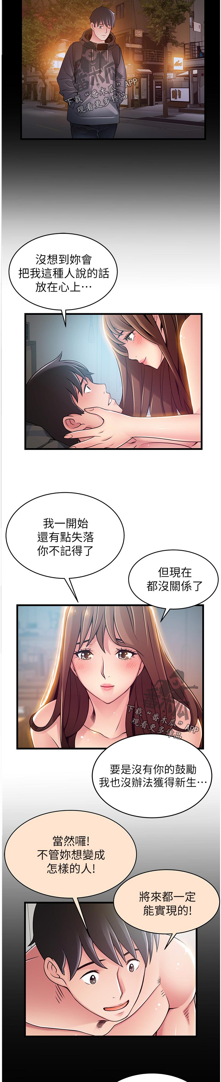 西洋事务所漫画在线阅读无删减漫画,第154章：王牌5图