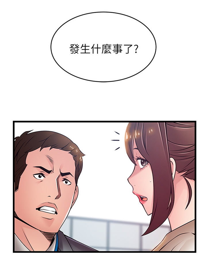 西洋事务所漫画,第119章：帮助4图