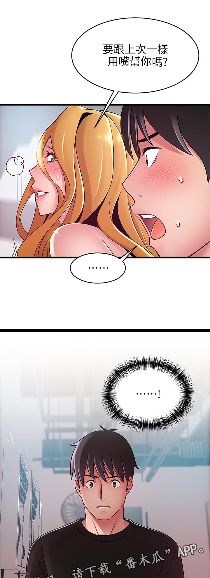 西洋事务所漫画,第174章：交易成立1图