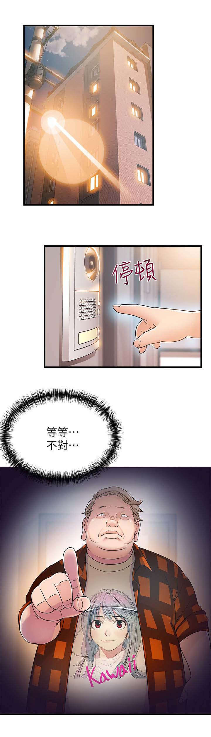 西洋事务所漫画,第42章：长夜漫漫2图