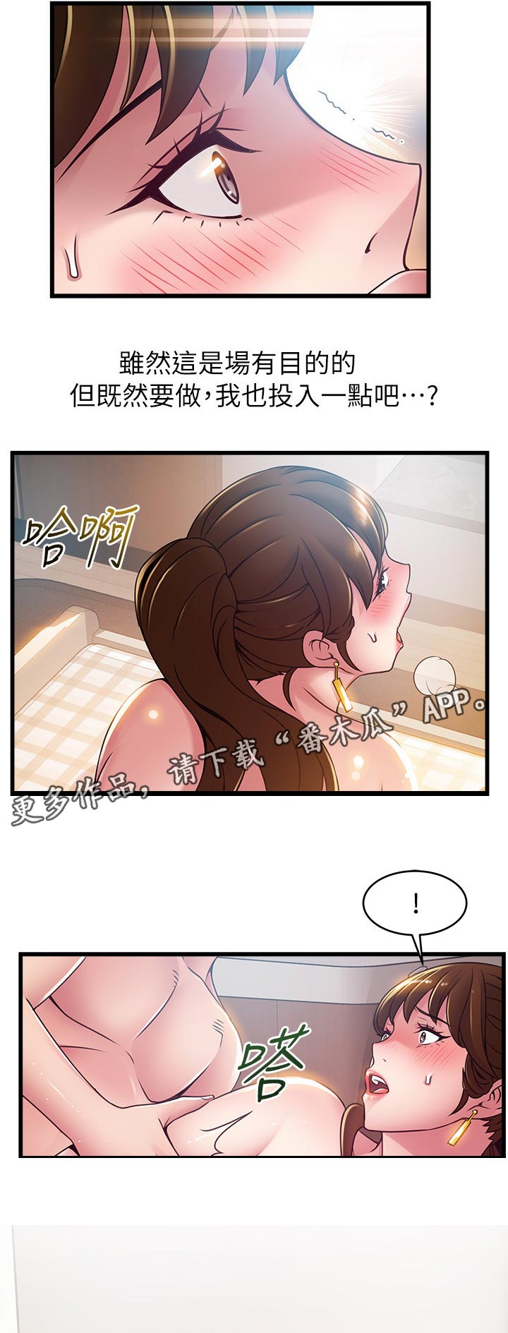 西洋事务所漫画在线漫画,第197章：必杀技2图