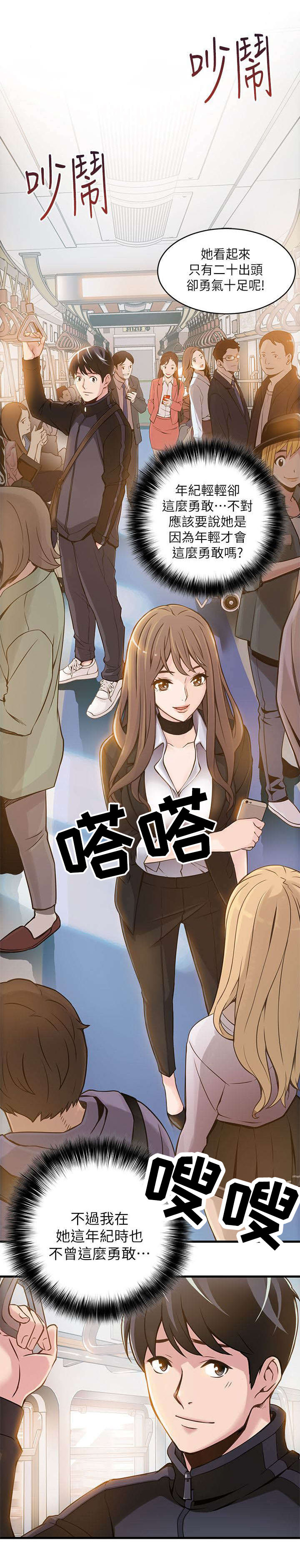 西洋事务所漫画26免费下拉式漫画,第3章：我不是在做梦吧4图