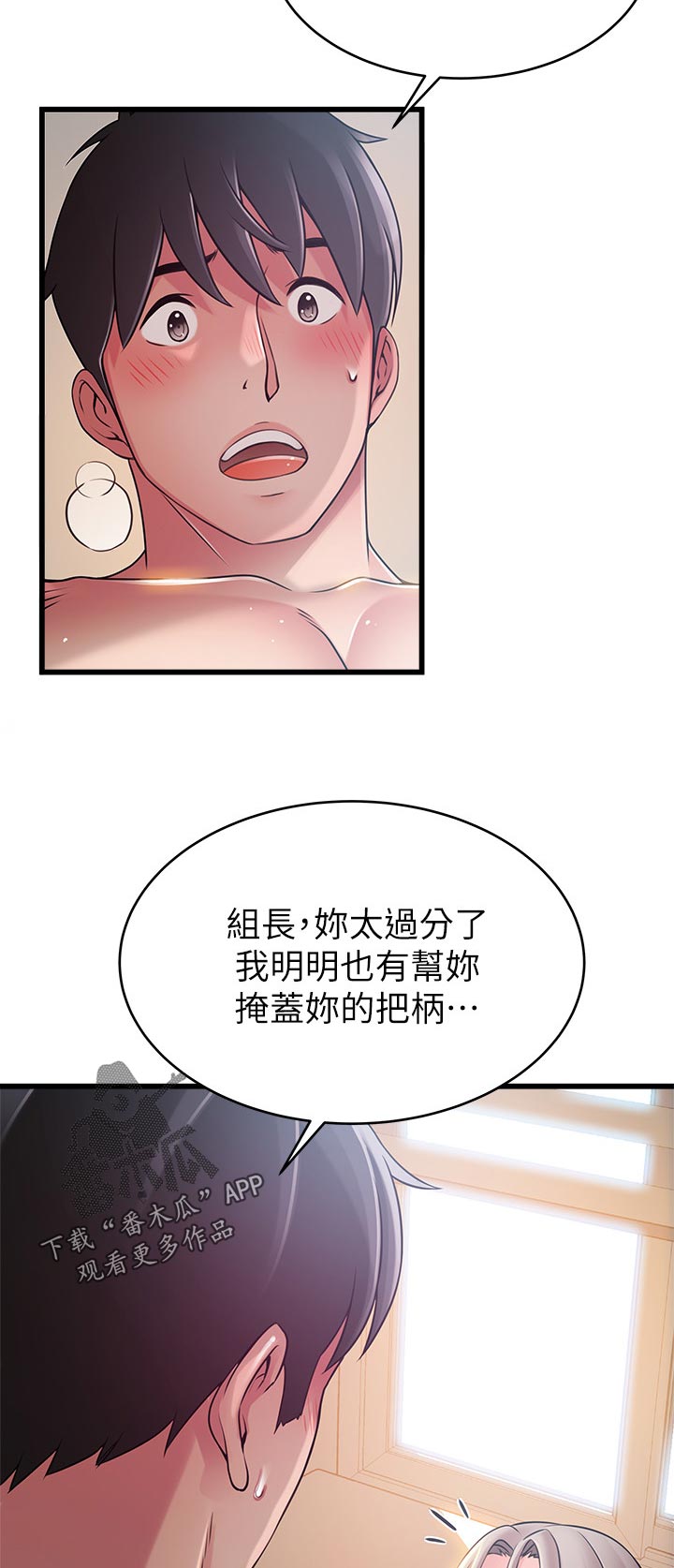 西洋事务所漫画,第160章：什么意思5图