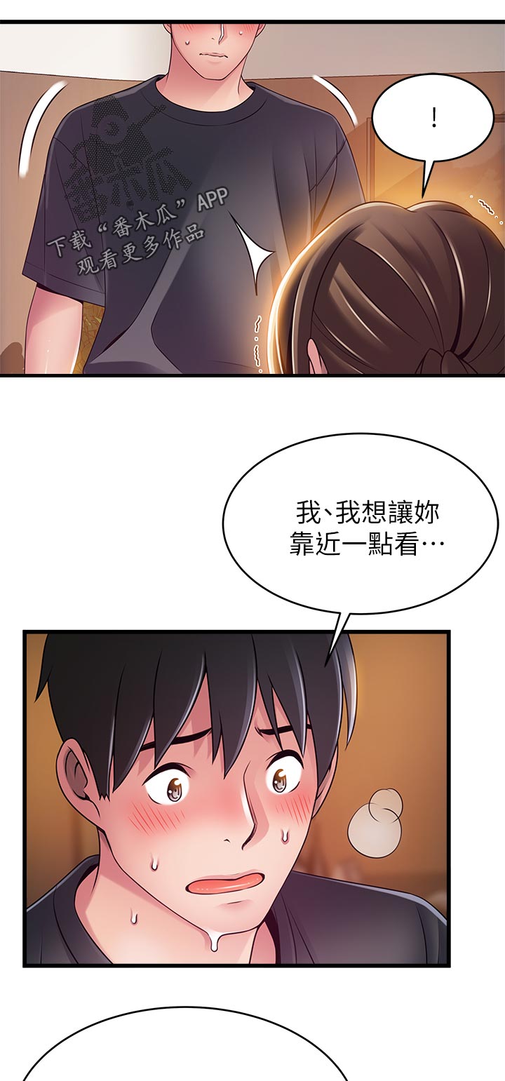 西洋事务所漫画在线漫画,第223章：事实5图