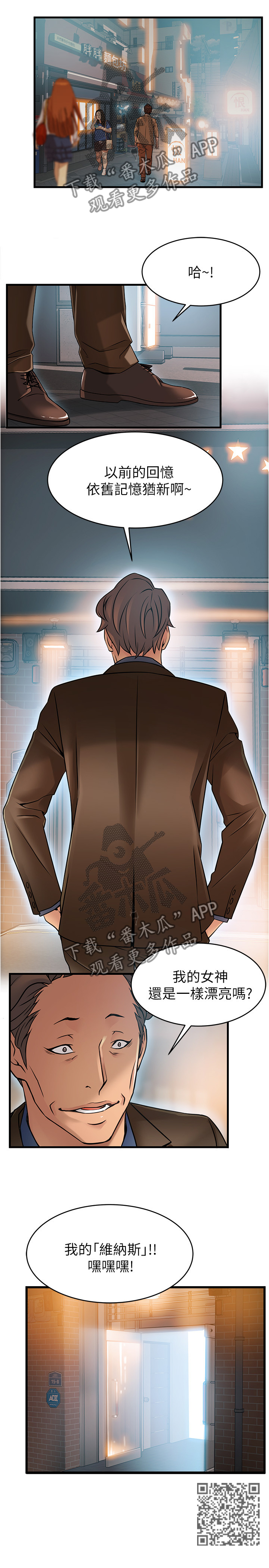 西洋事务所漫画26免费下拉式漫画,第87章：记忆犹新5图