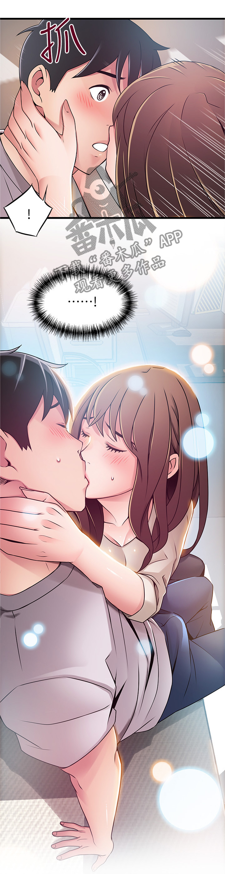 西洋事务所漫画在线漫画,第101章：可以吻我吗2图