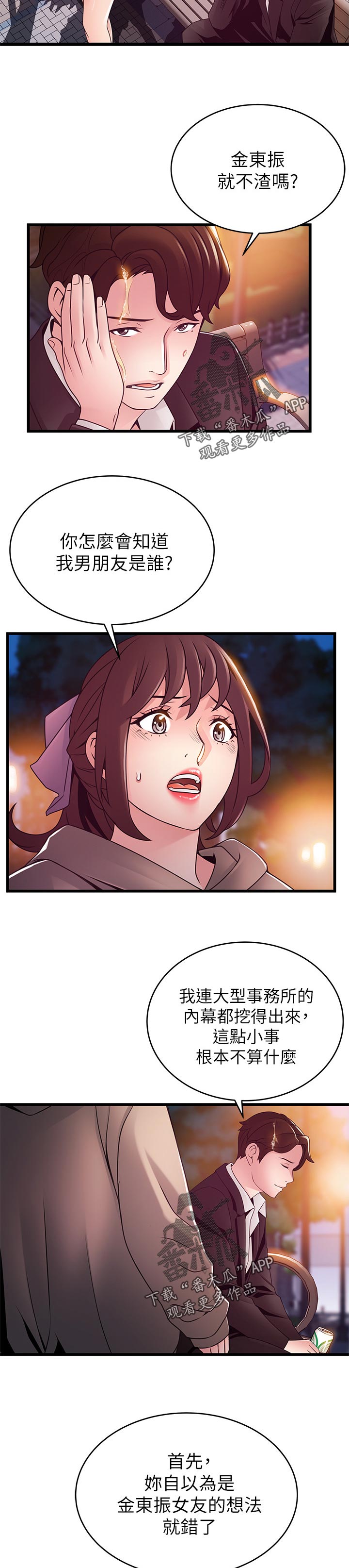 西洋事务所漫画在线漫画,第201章：带走3图