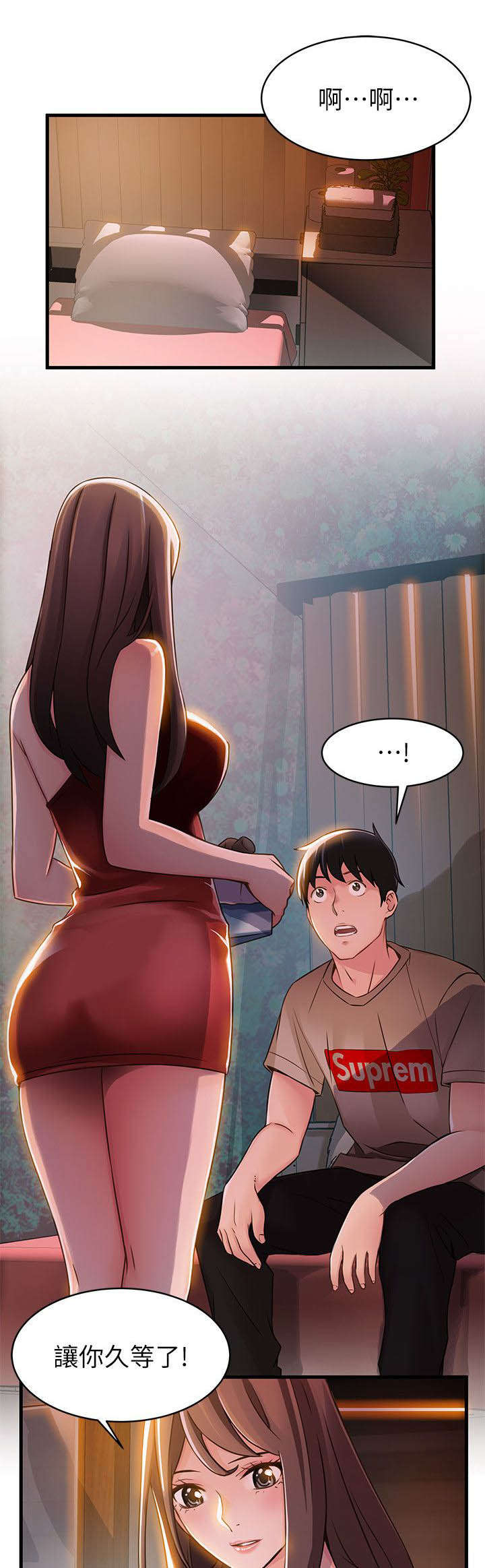 西洋事务所漫画下拉式观看完整版漫画,第26章：火热小野猫1图