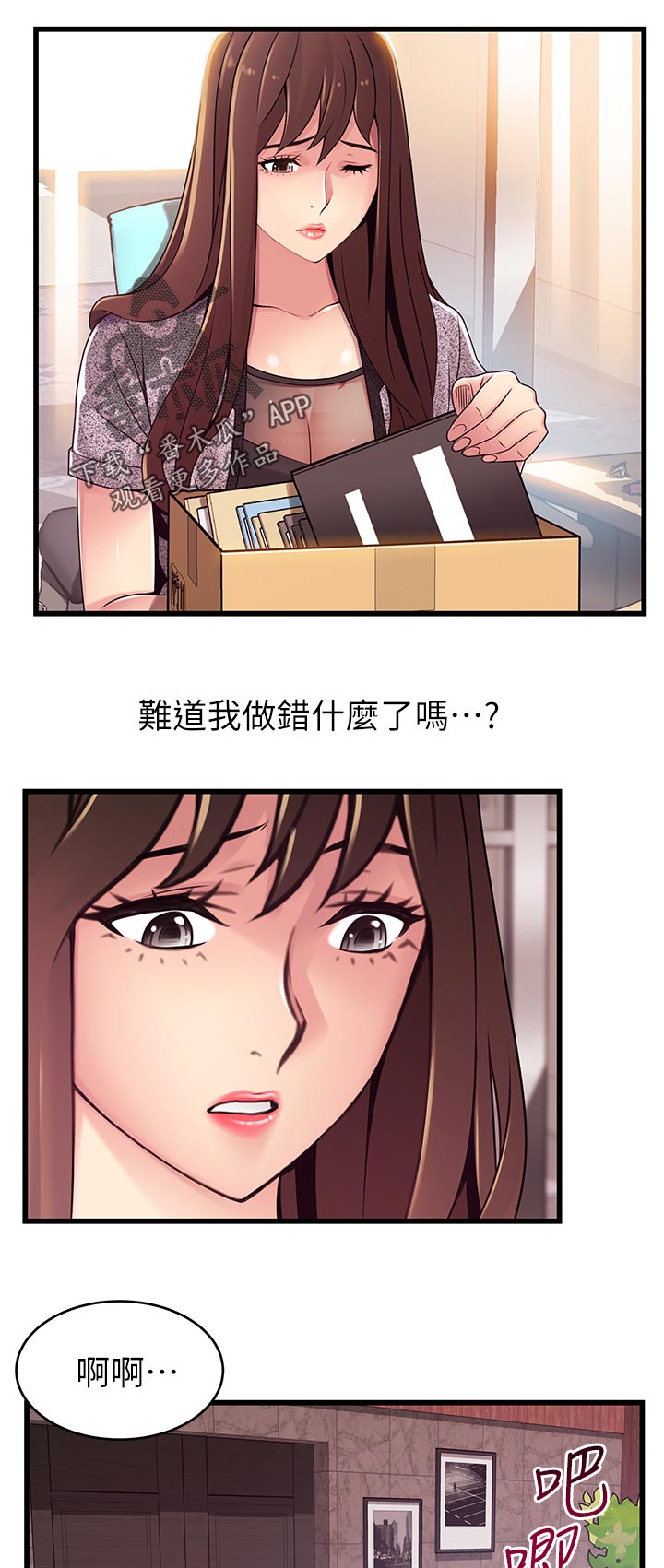 西洋事务所漫画下拉式观看完整版漫画,第220章：答应我2图