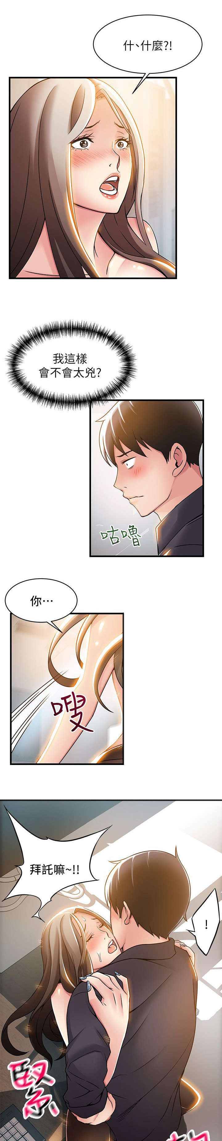 西洋事务所漫画26免费下拉式漫画,第31章：打官司1图