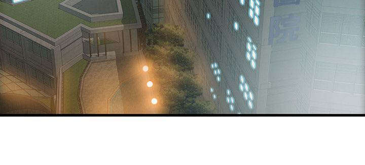 西洋事务所漫画,第25章：刘世琳2图