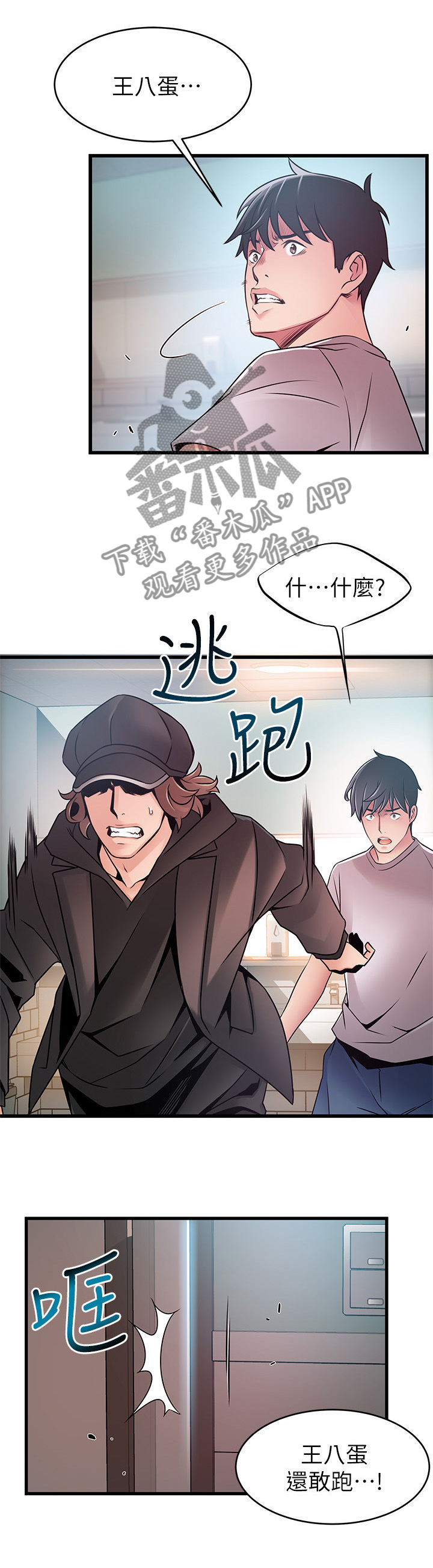 西洋事务所漫画下拉式观看完整版漫画,第97章：英雄4图