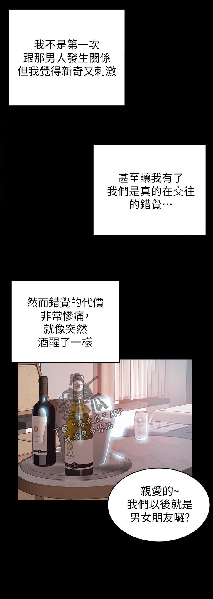 西洋事务所漫画下拉式观看完整版漫画,第153章：不一样的生活1图