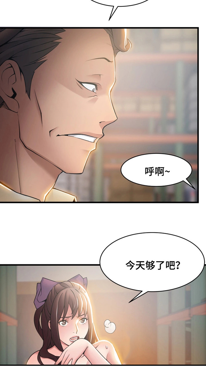 西洋事务所漫画,第38章：邀请4图