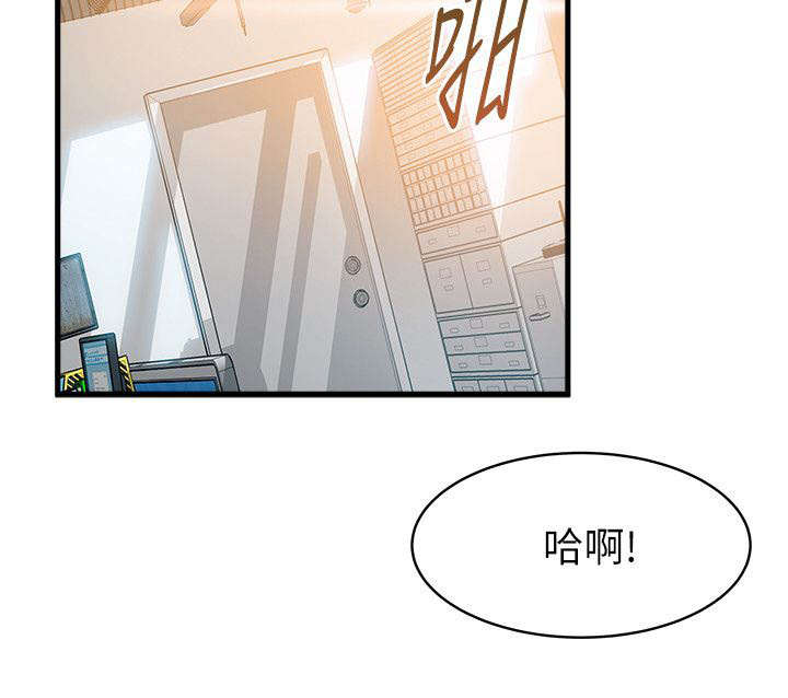 西洋事务所漫画在线漫画,第20章：上辈子积德2图