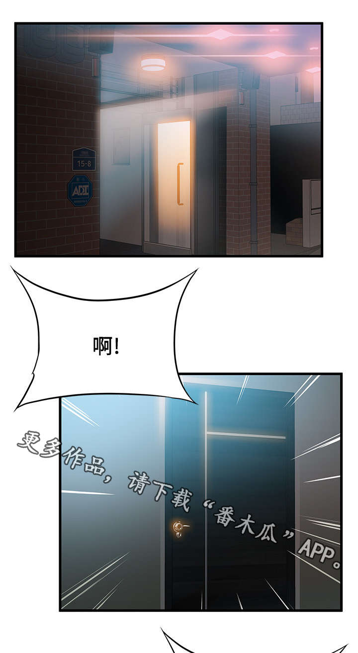 西洋事务所漫画,第64章：自命清高1图