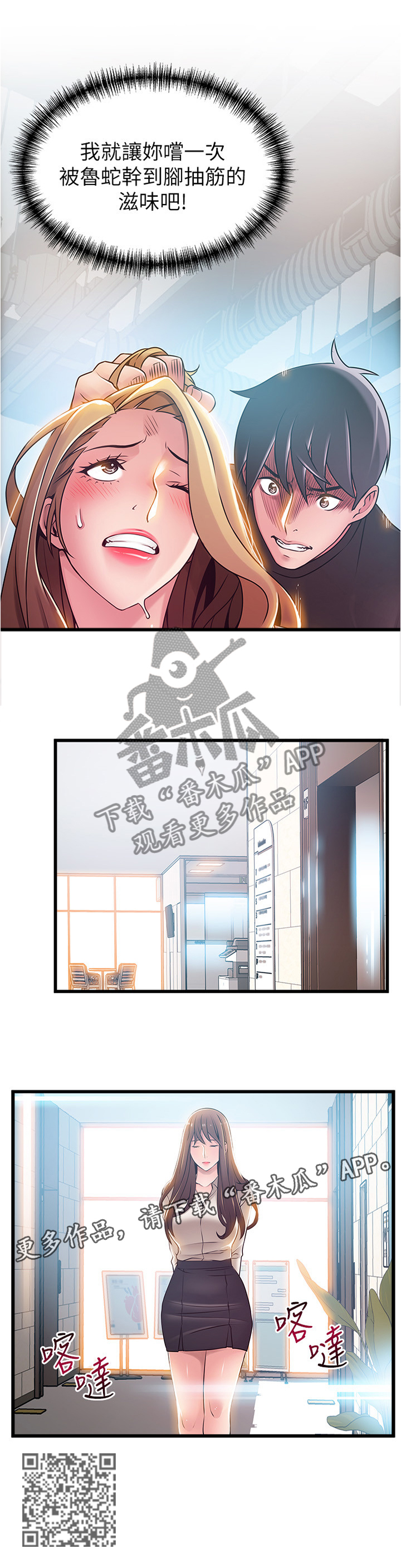 西洋事务所弱点漫画,第118章：”垃圾”的觉悟4图