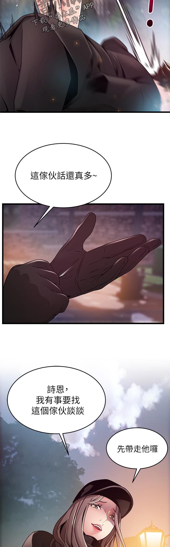 西洋参图片漫画,第201章：带走1图