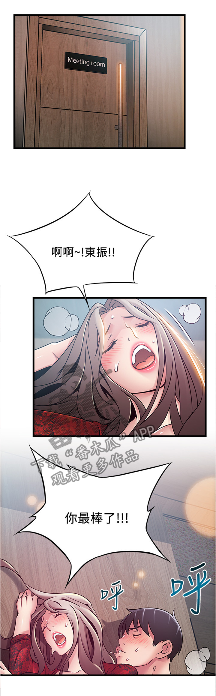 西洋事务所漫画在线漫画,第112章：yes or no ?2图