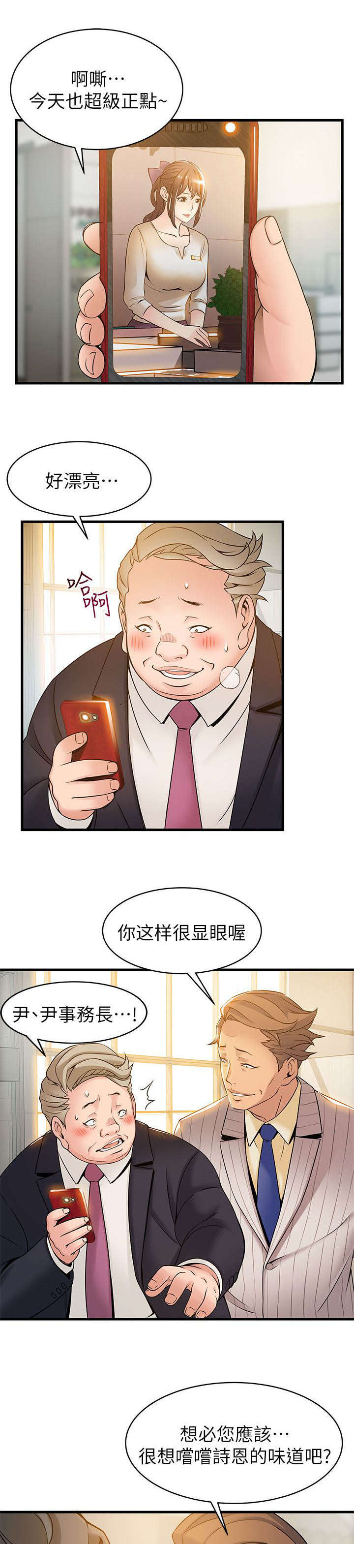西洋事务所漫画在线漫画,第29章：一起分享5图