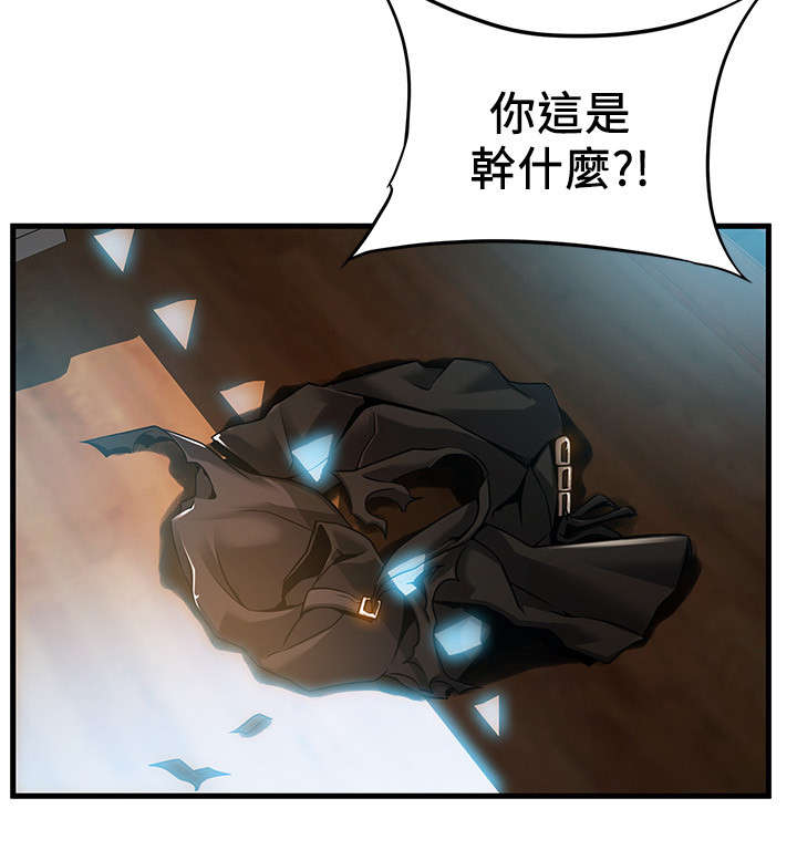西洋事务所漫画,第64章：自命清高2图