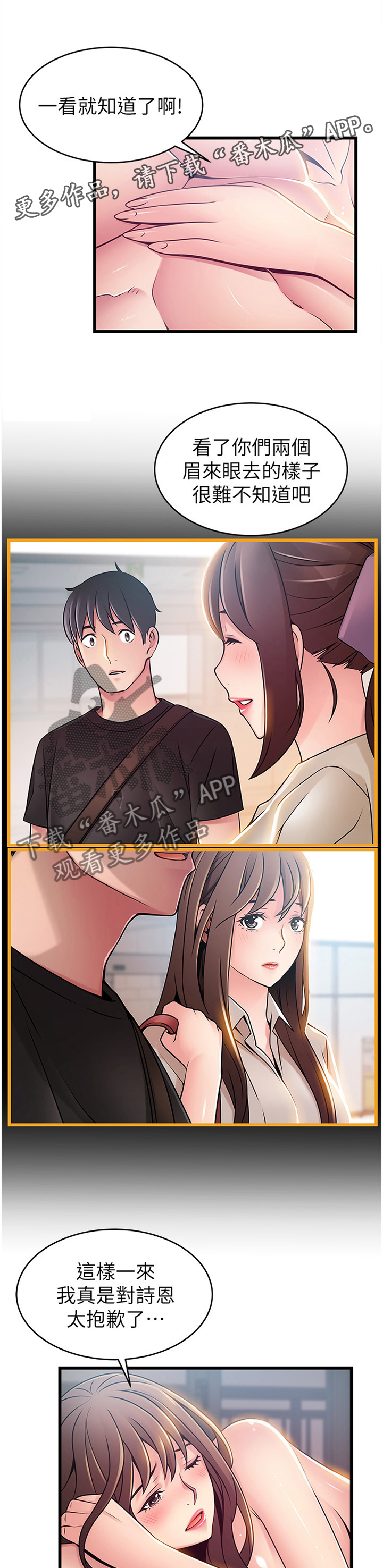 西洋事务所漫画在线漫画,第150章：从头告诉你5图